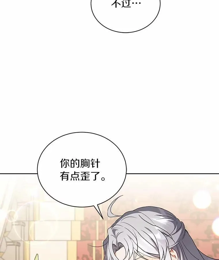 66.亮相 第36页