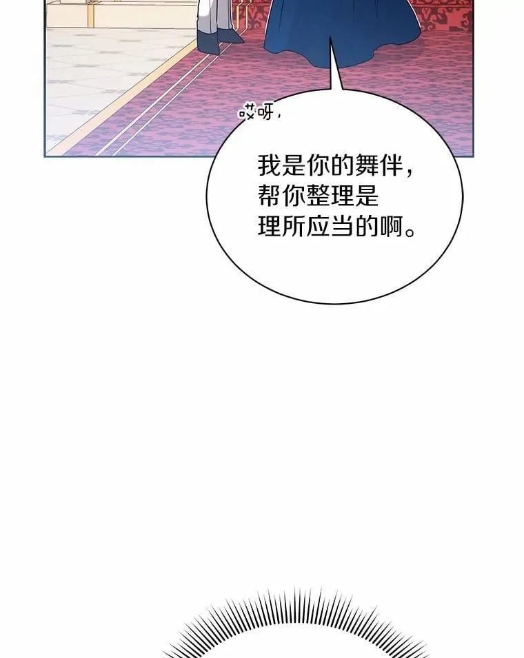 66.亮相 第40页