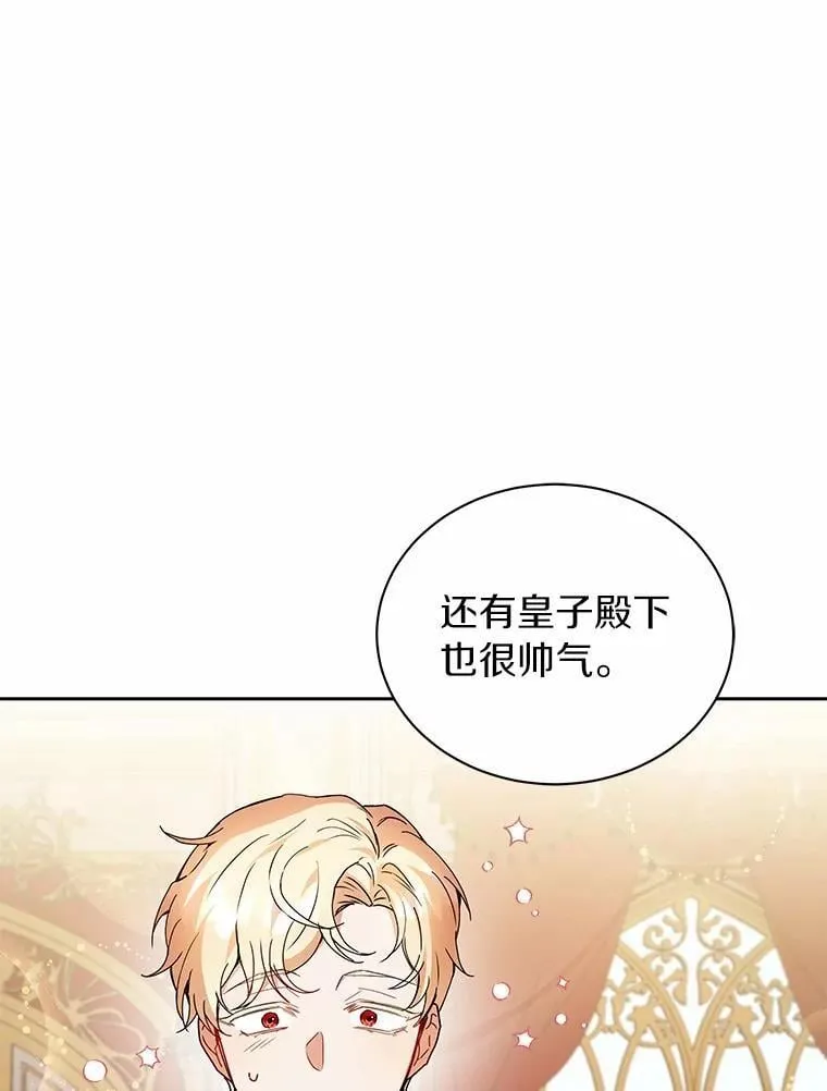 66.亮相 第47页