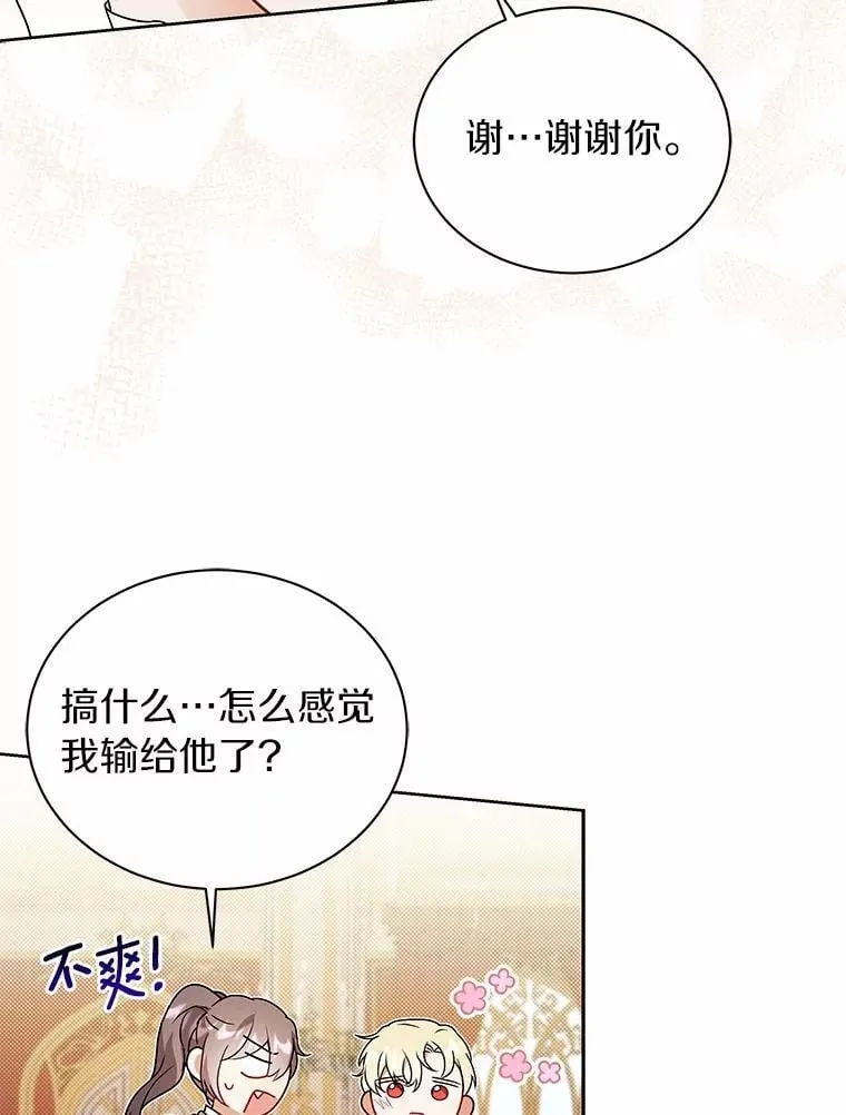 66.亮相 第49页