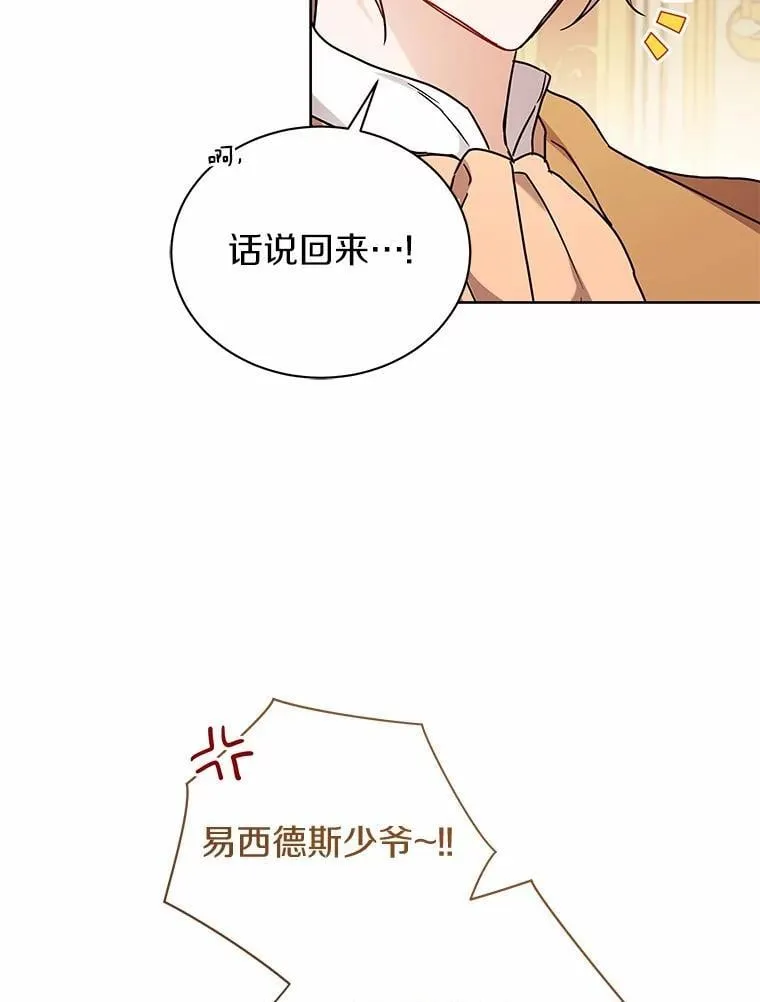 66.亮相 第51页