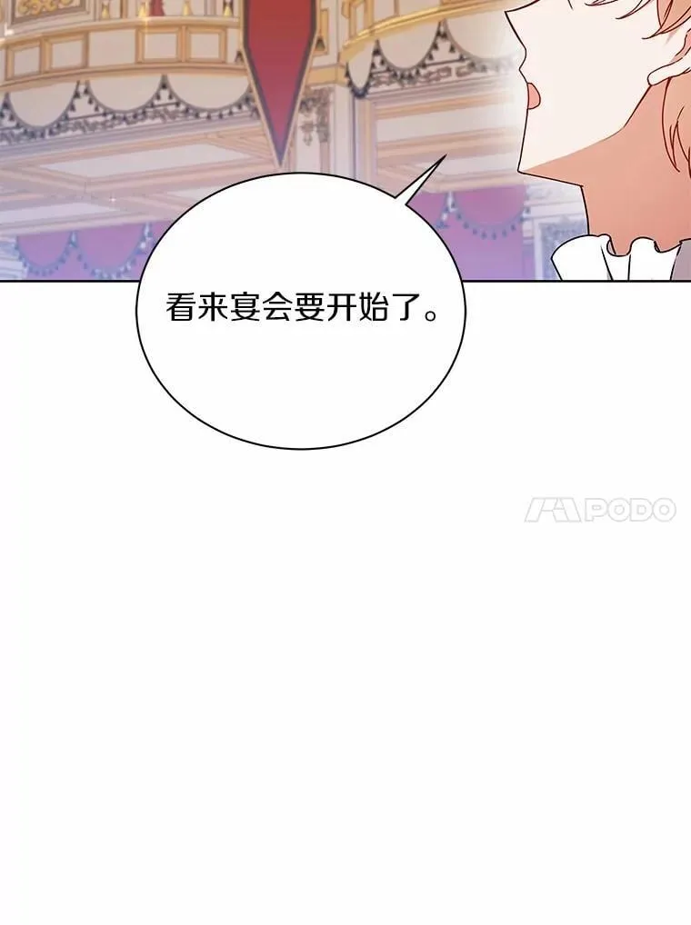 66.亮相 第58页