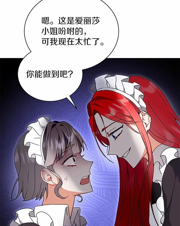 66.亮相 第76页