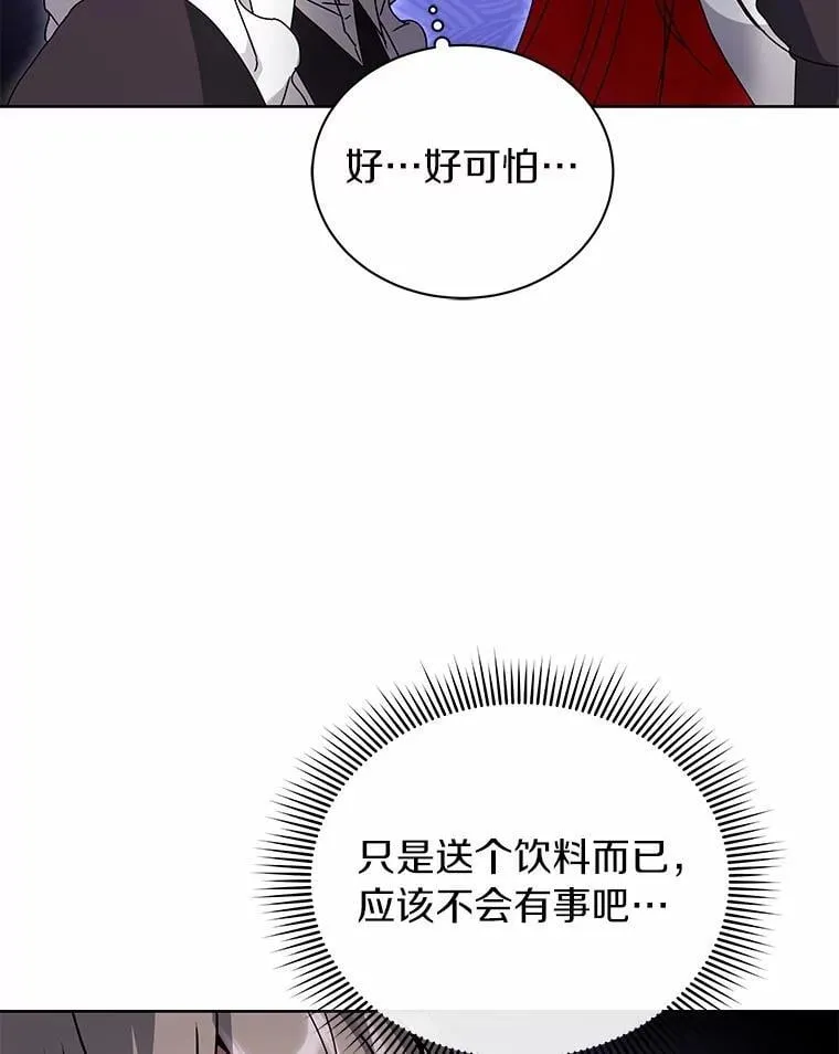 66.亮相 第77页