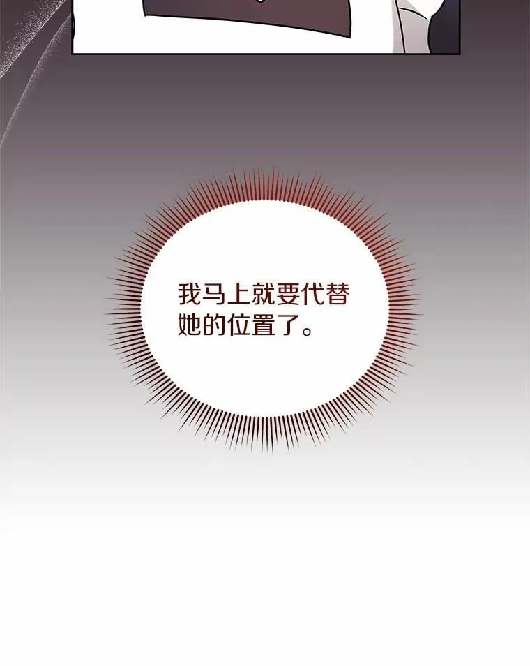 66.亮相 第82页