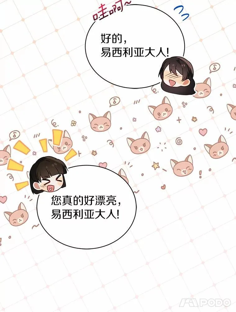 66.亮相 第85页