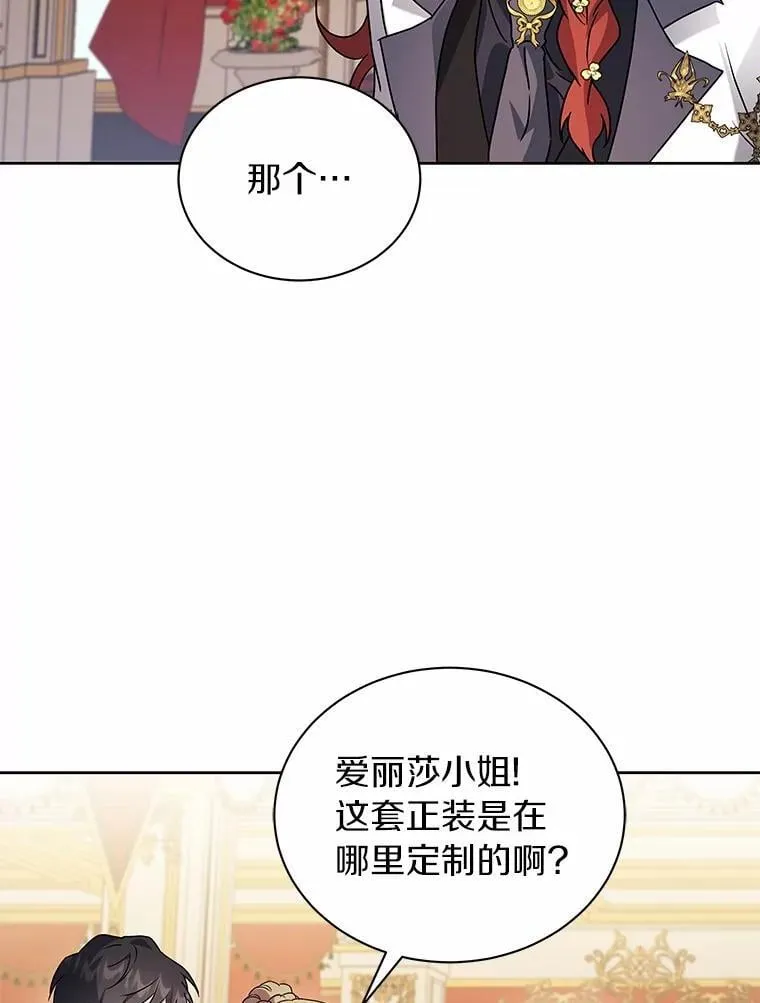 66.亮相 第87页