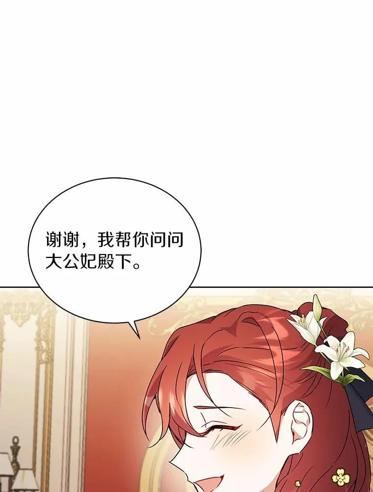 66.亮相 第89页