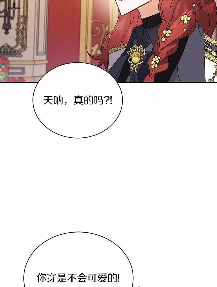 66.亮相 第90页
