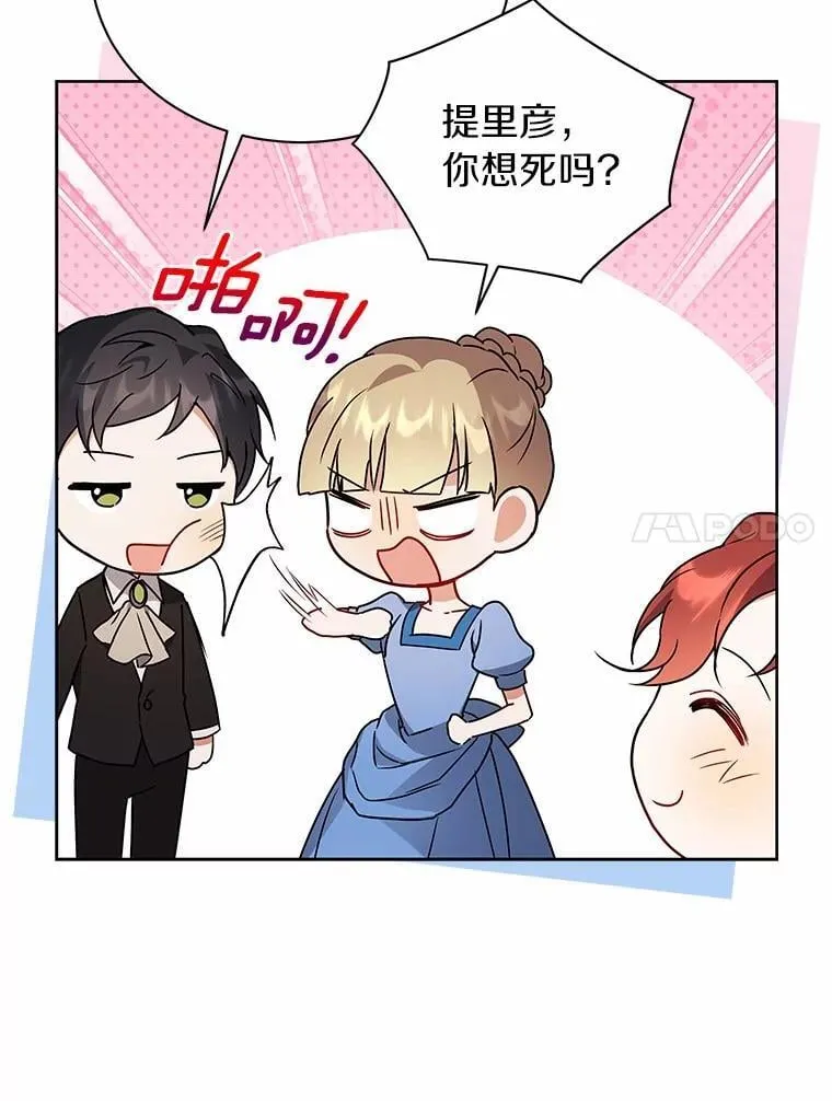 66.亮相 第91页
