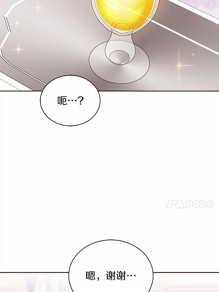 66.亮相 第94页