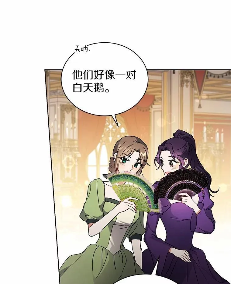 67.中毒 第5页