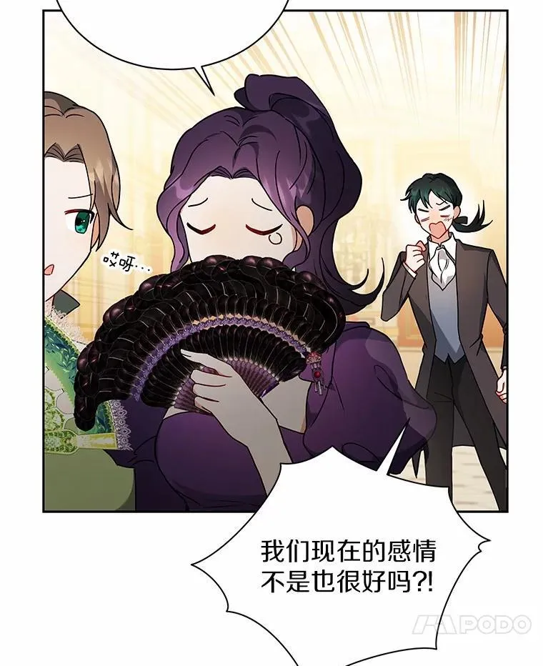 67.中毒 第7页