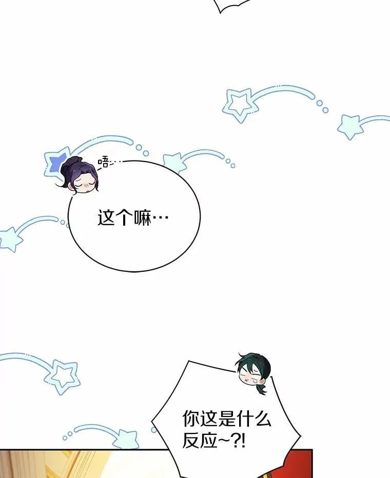 67.中毒 第8页