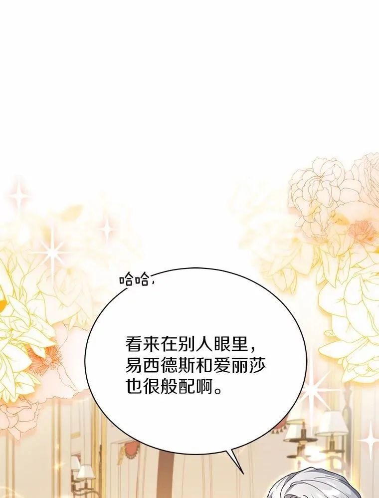 67.中毒 第10页