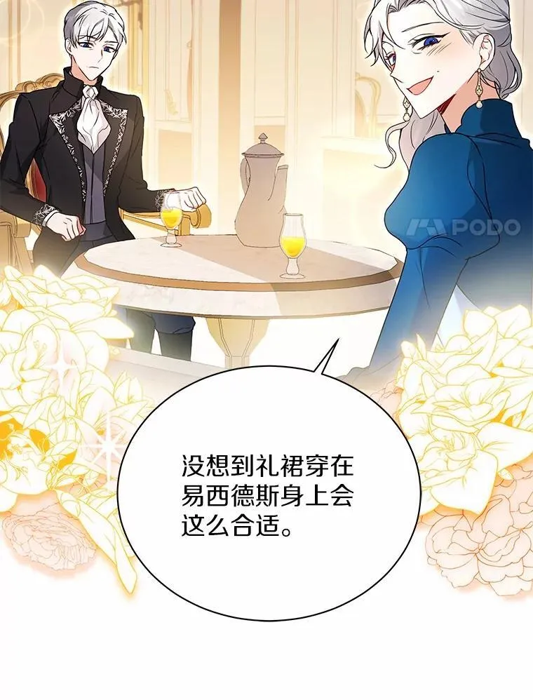 67.中毒 第11页