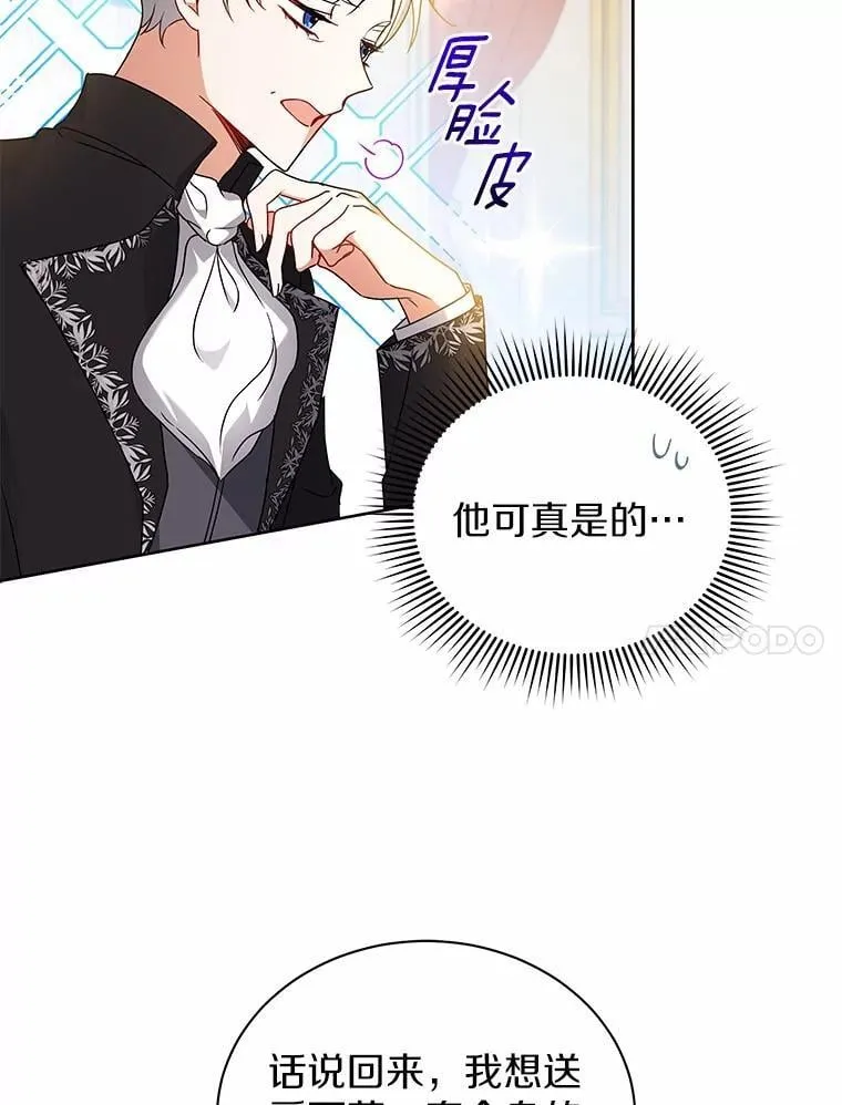 67.中毒 第14页