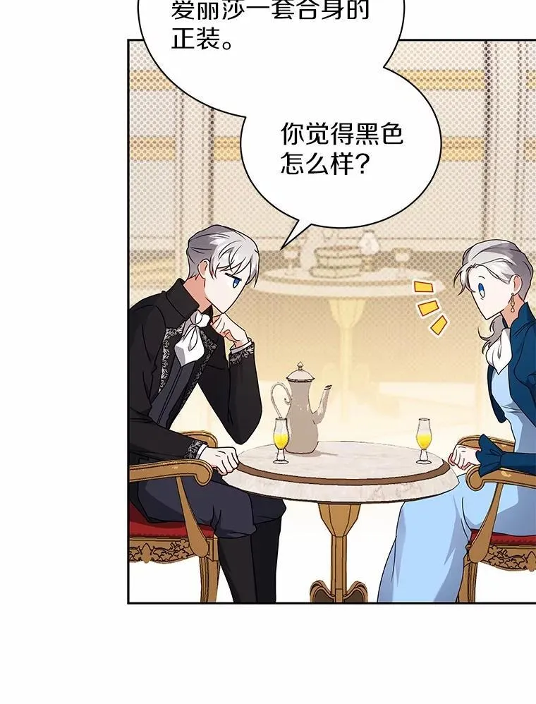 67.中毒 第15页