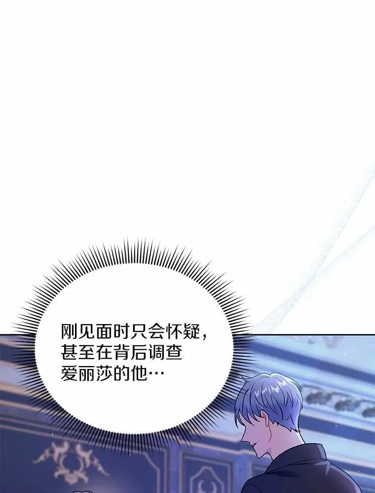 67.中毒 第16页