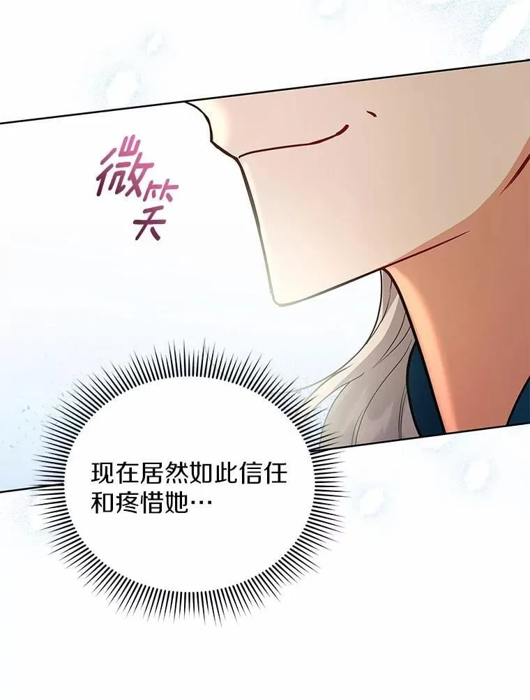 67.中毒 第18页