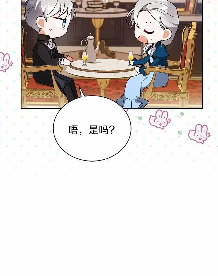 67.中毒 第20页