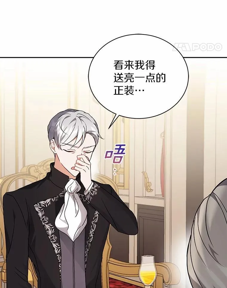 67.中毒 第21页