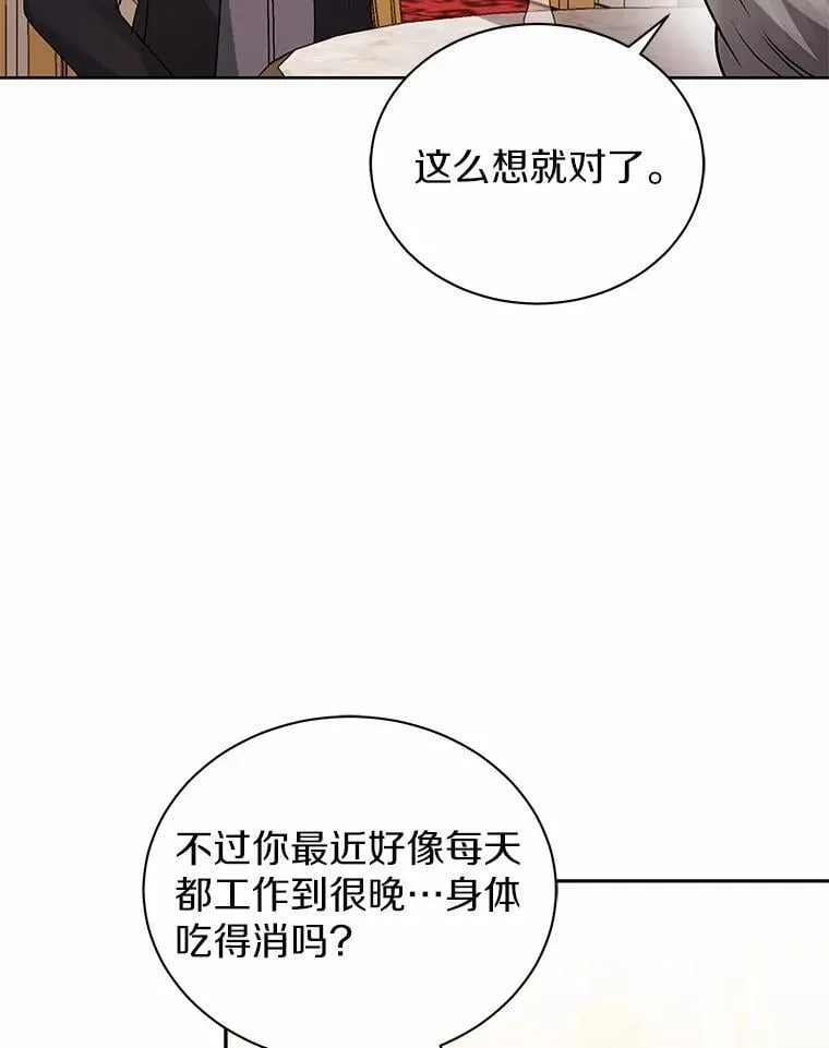 67.中毒 第22页