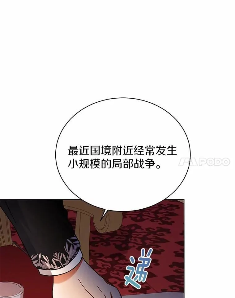 67.中毒 第24页