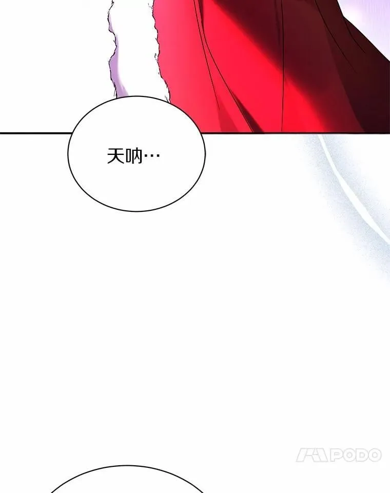 67.中毒 第27页