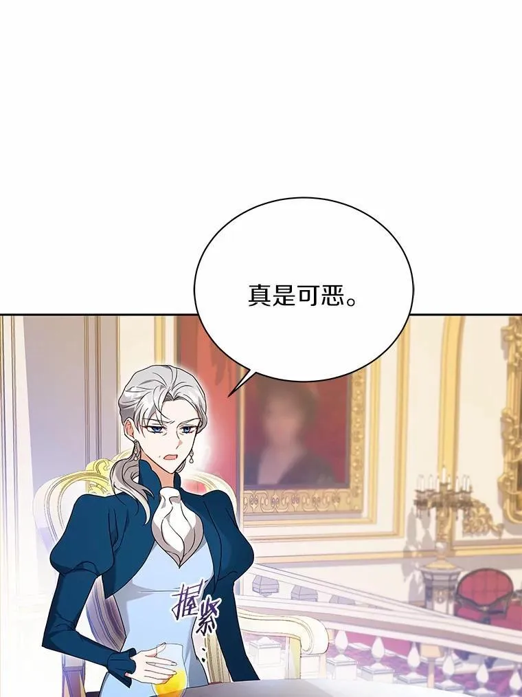 67.中毒 第29页