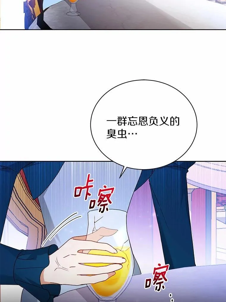 67.中毒 第30页