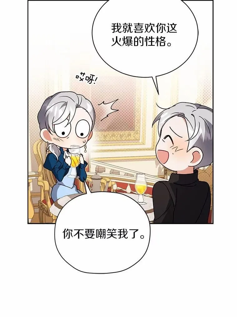 67.中毒 第32页