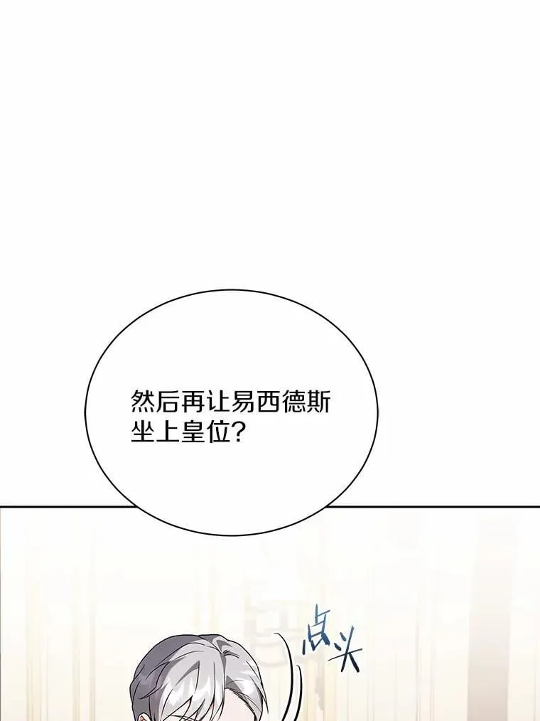 67.中毒 第35页
