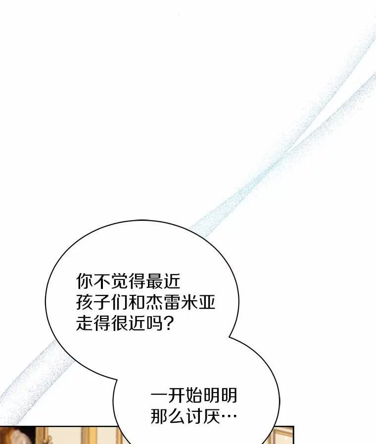 67.中毒 第40页