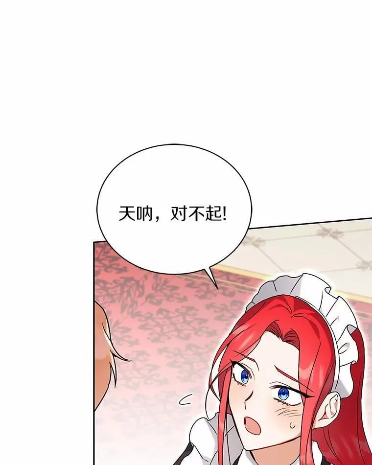 67.中毒 第50页