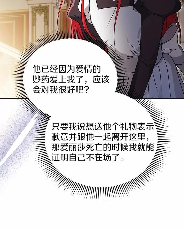 67.中毒 第54页