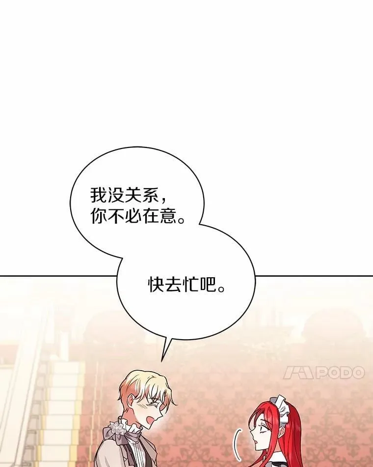 67.中毒 第55页