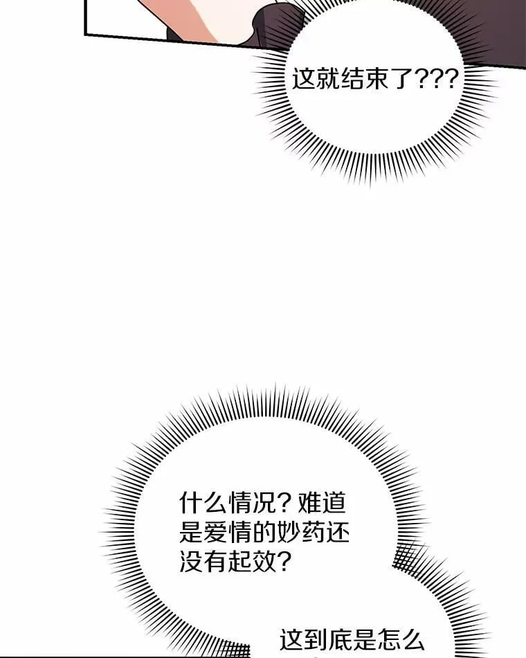 67.中毒 第58页