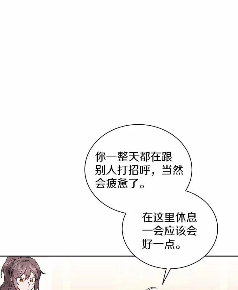 67.中毒 第61页