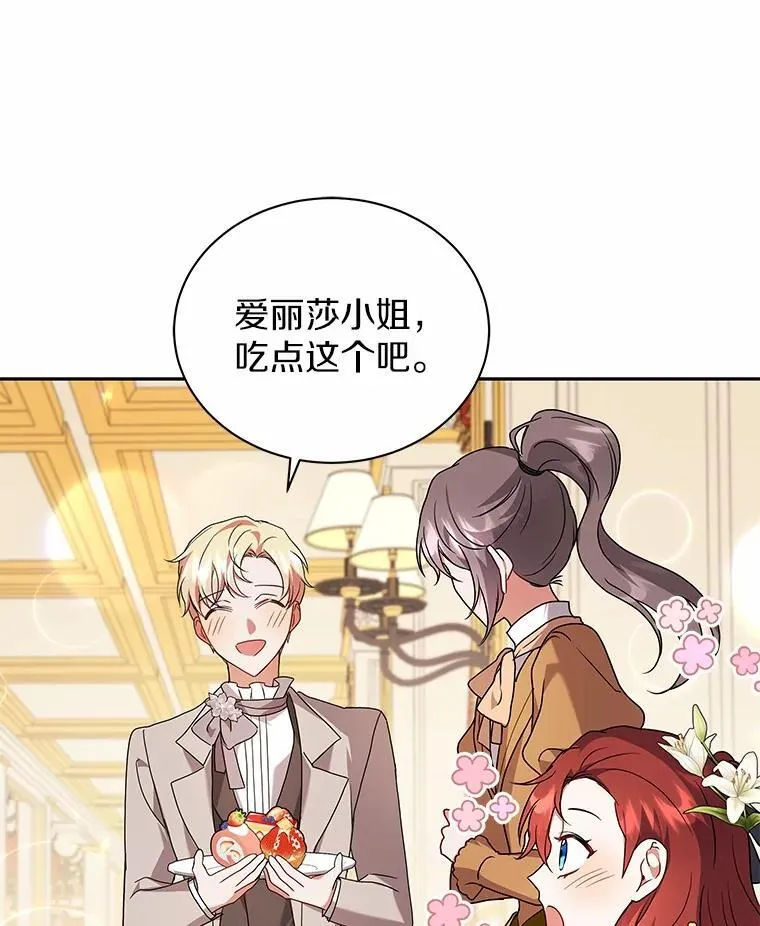 67.中毒 第63页