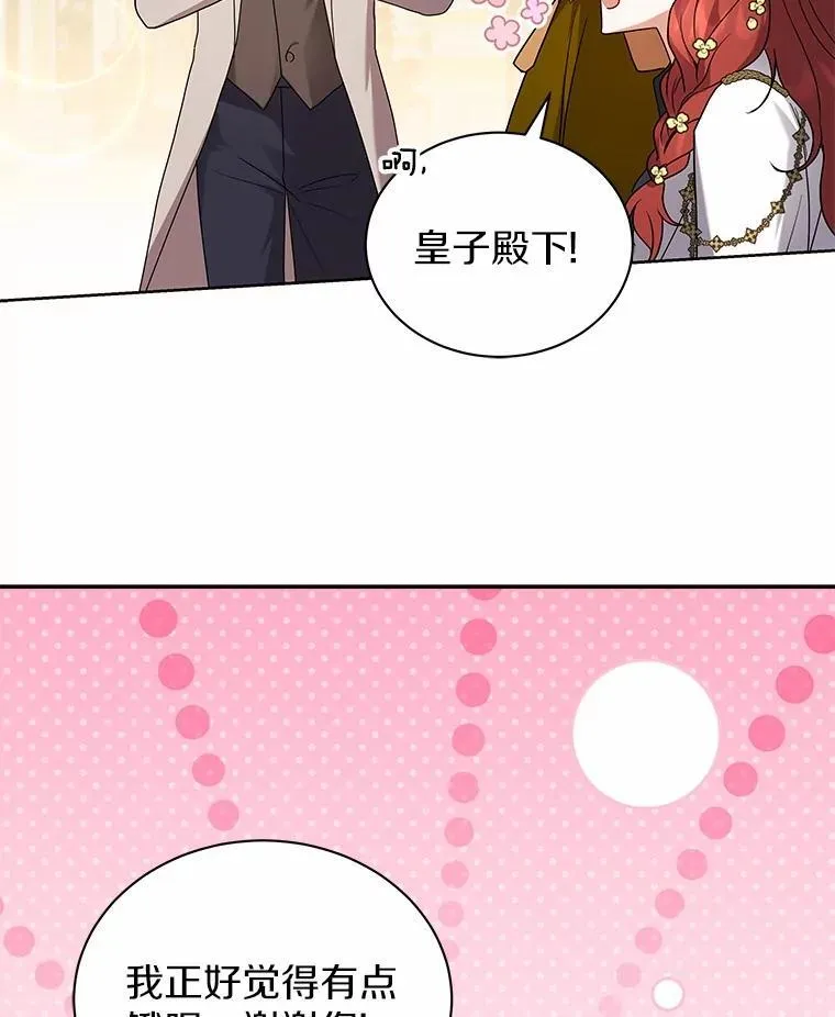 67.中毒 第64页