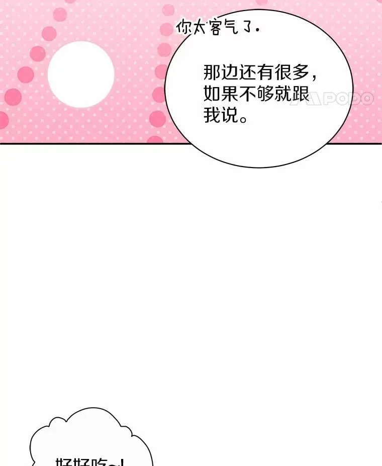 67.中毒 第66页