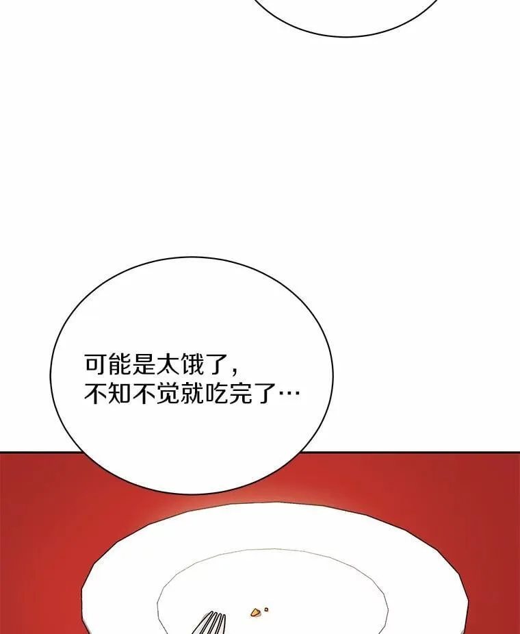67.中毒 第68页