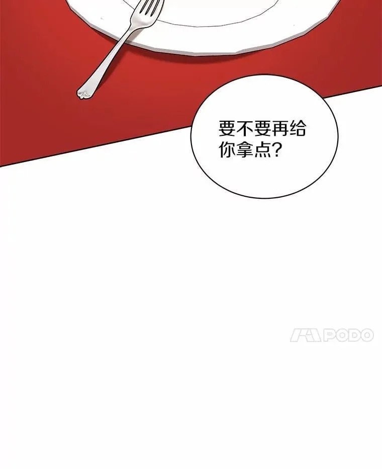 67.中毒 第69页