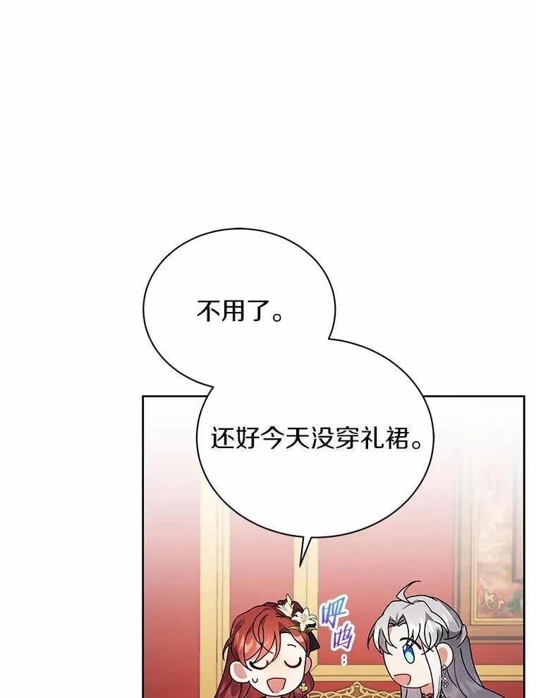 67.中毒 第70页