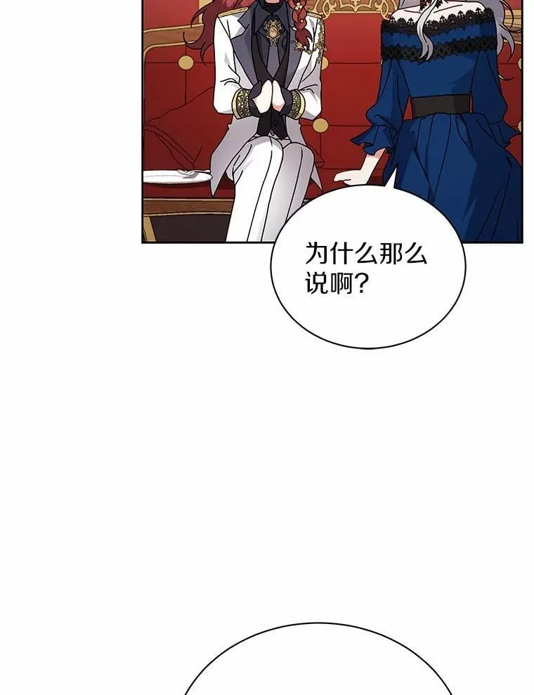 67.中毒 第71页