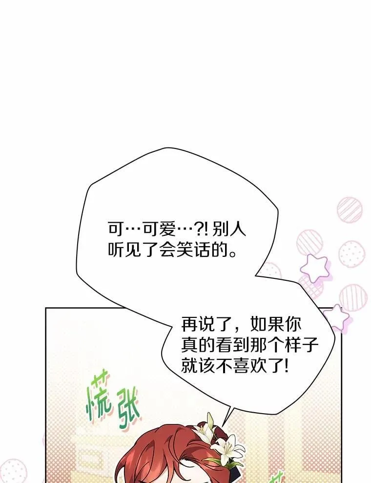 67.中毒 第75页