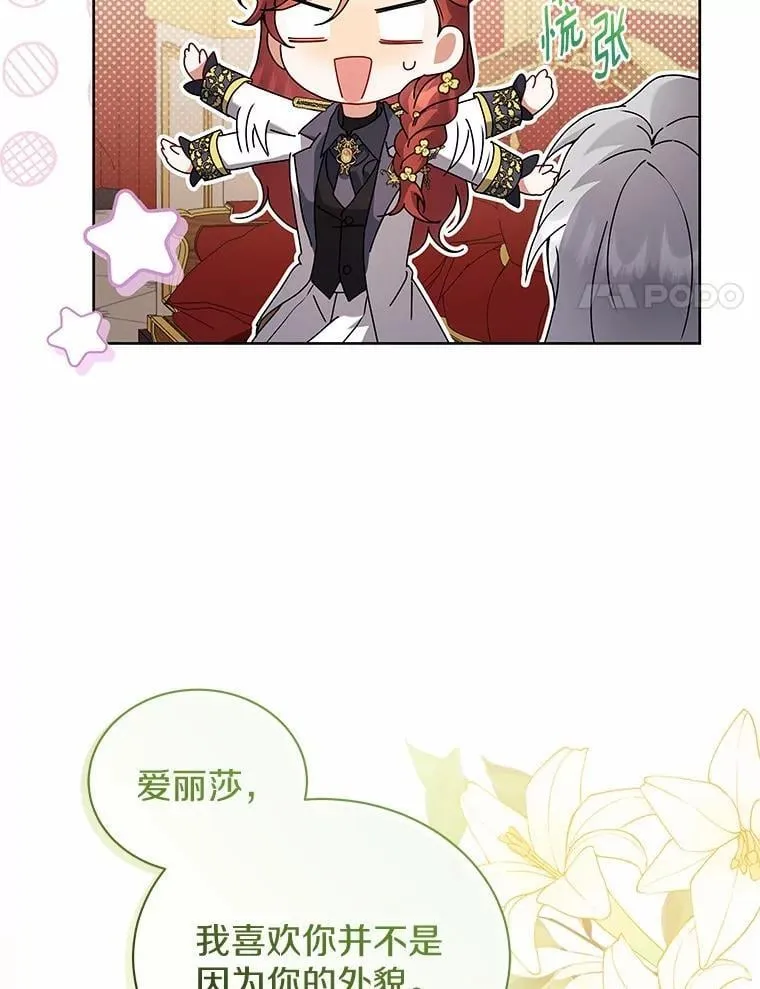 67.中毒 第76页