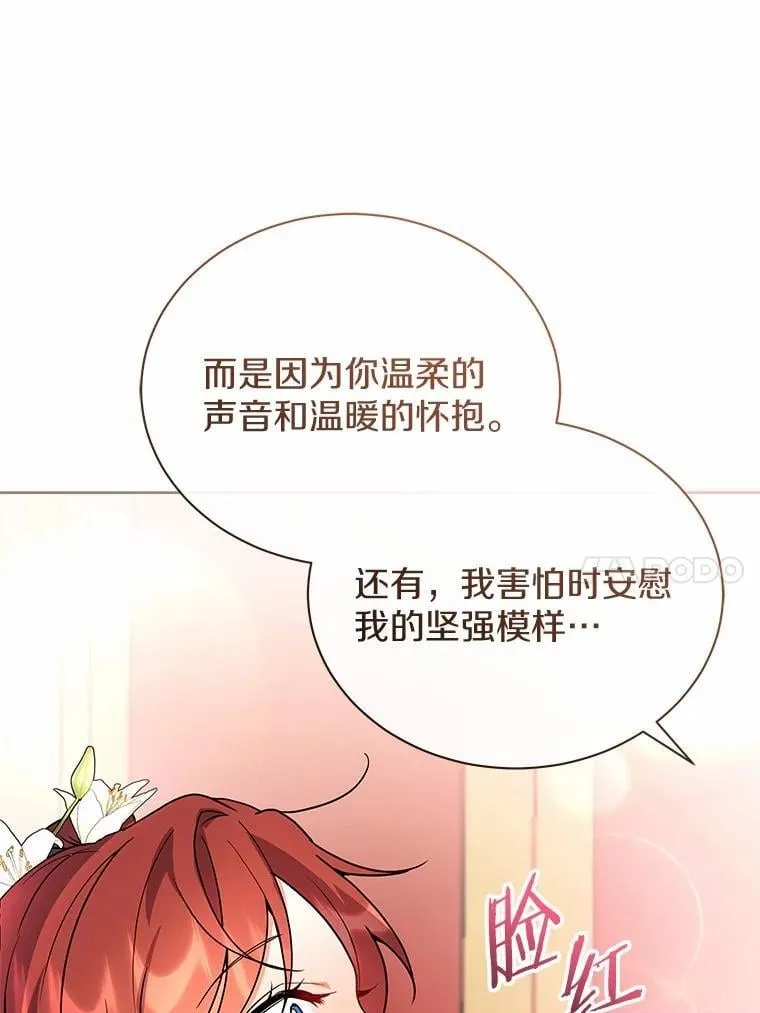 67.中毒 第79页