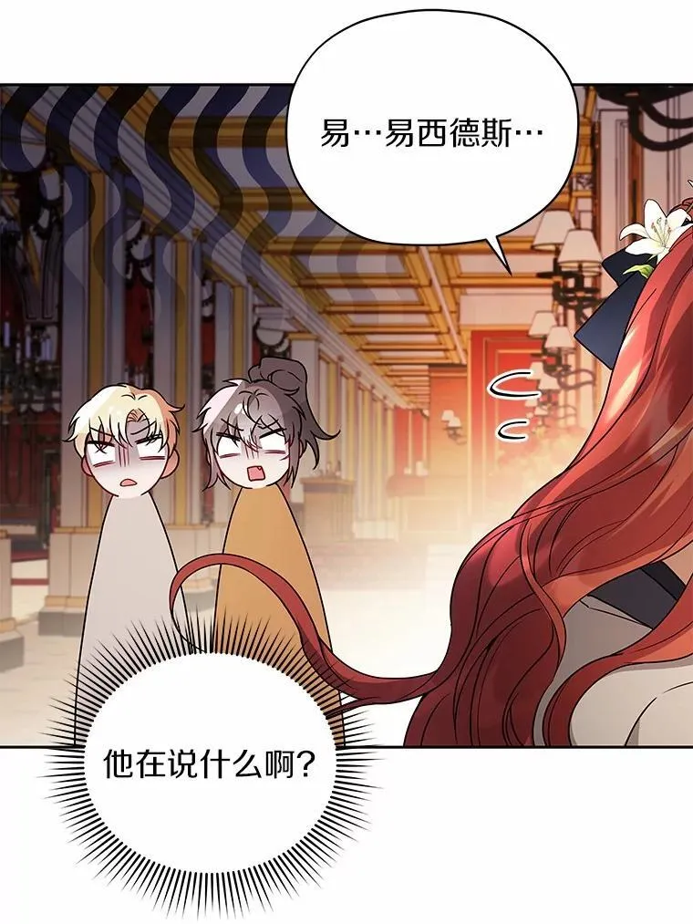 67.中毒 第81页